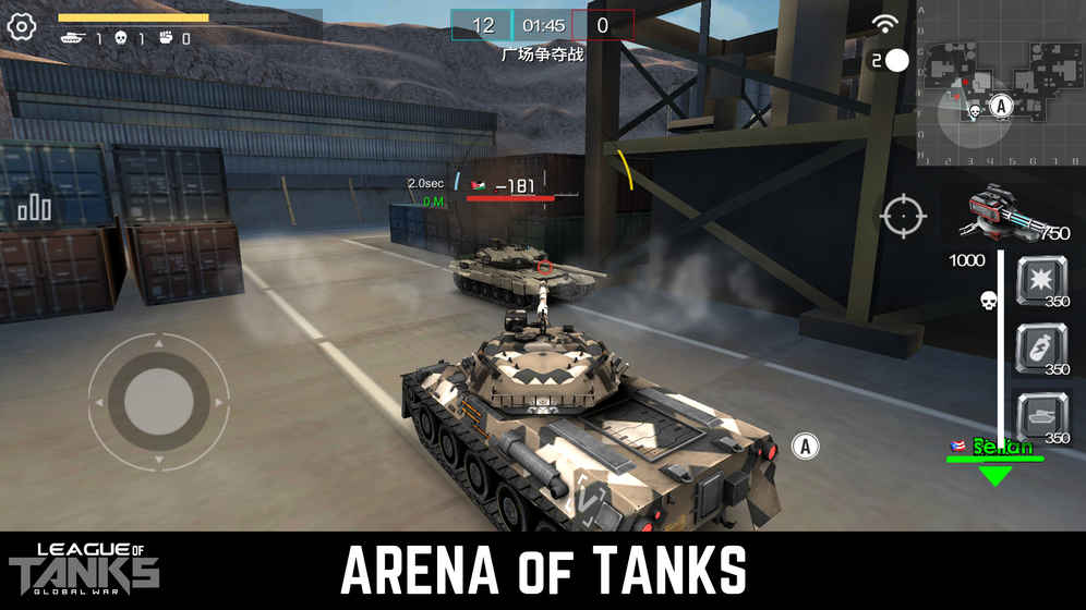 League of Tanks Global War坦克联盟截图2