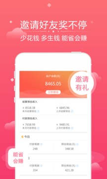 花生聯(lián)盟截圖