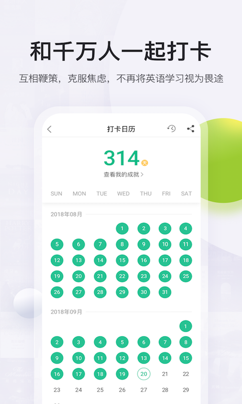 扇贝阅读v4.2.2802截图5