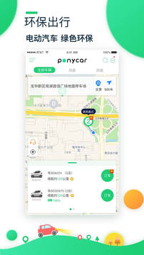 PonyCar截图