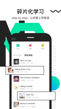 開言英語截圖