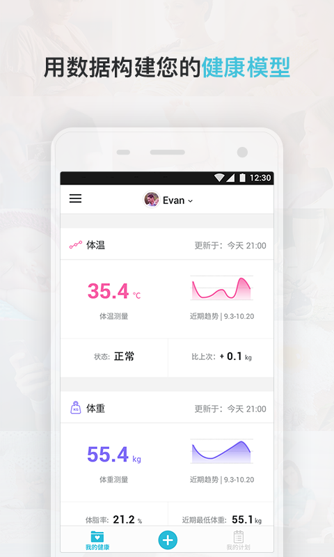 Comper健康截圖預覽