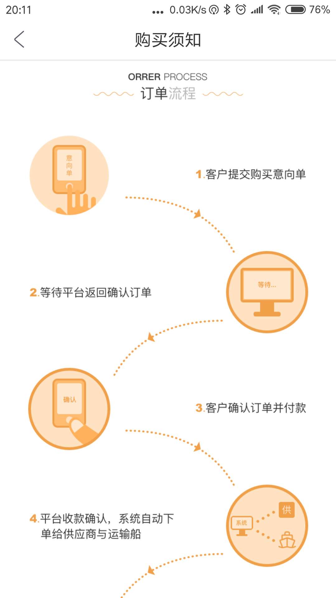 智慧源矿截图2