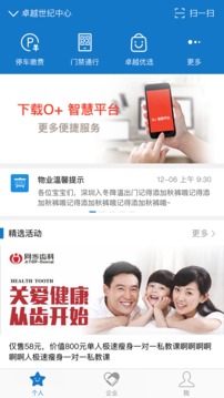O+截圖