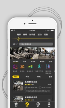 FitnessBox应用截图3