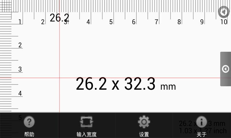 随身测量仪截图2