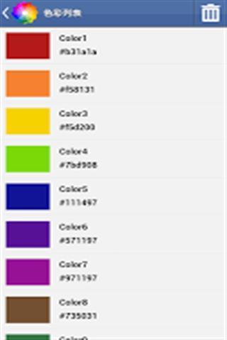 色彩快取截图2