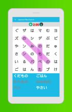 Japanese Word Search Game截图1