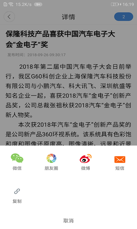 松江时空v4.1.0截图3