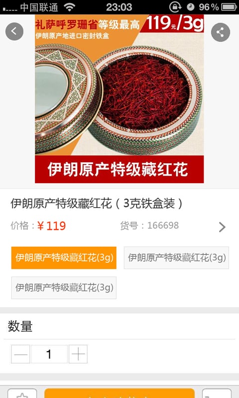 6688商城截圖預(yù)覽