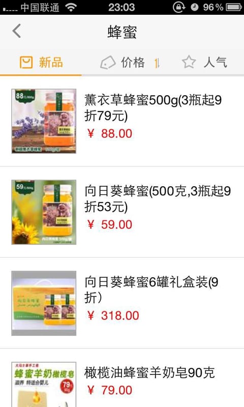 6688商城截圖預(yù)覽