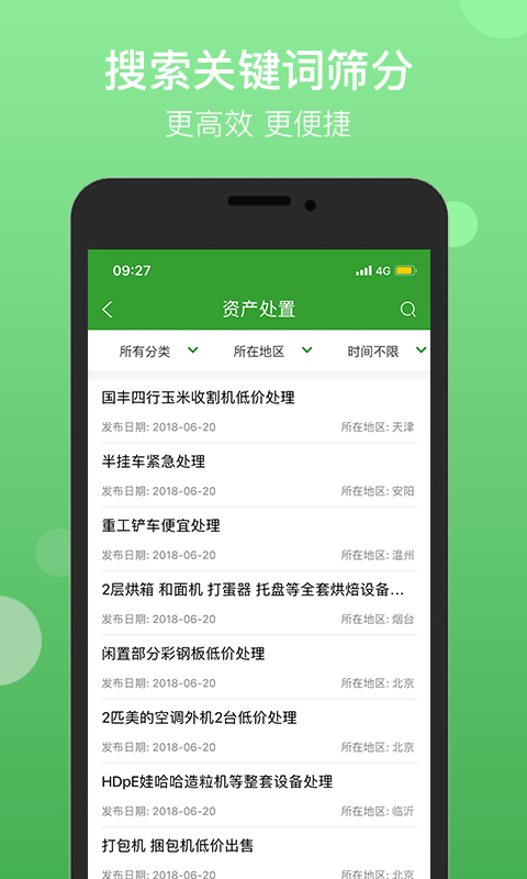 Feijiu网v1.5.5截图2