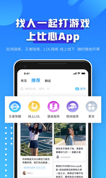 比心截圖