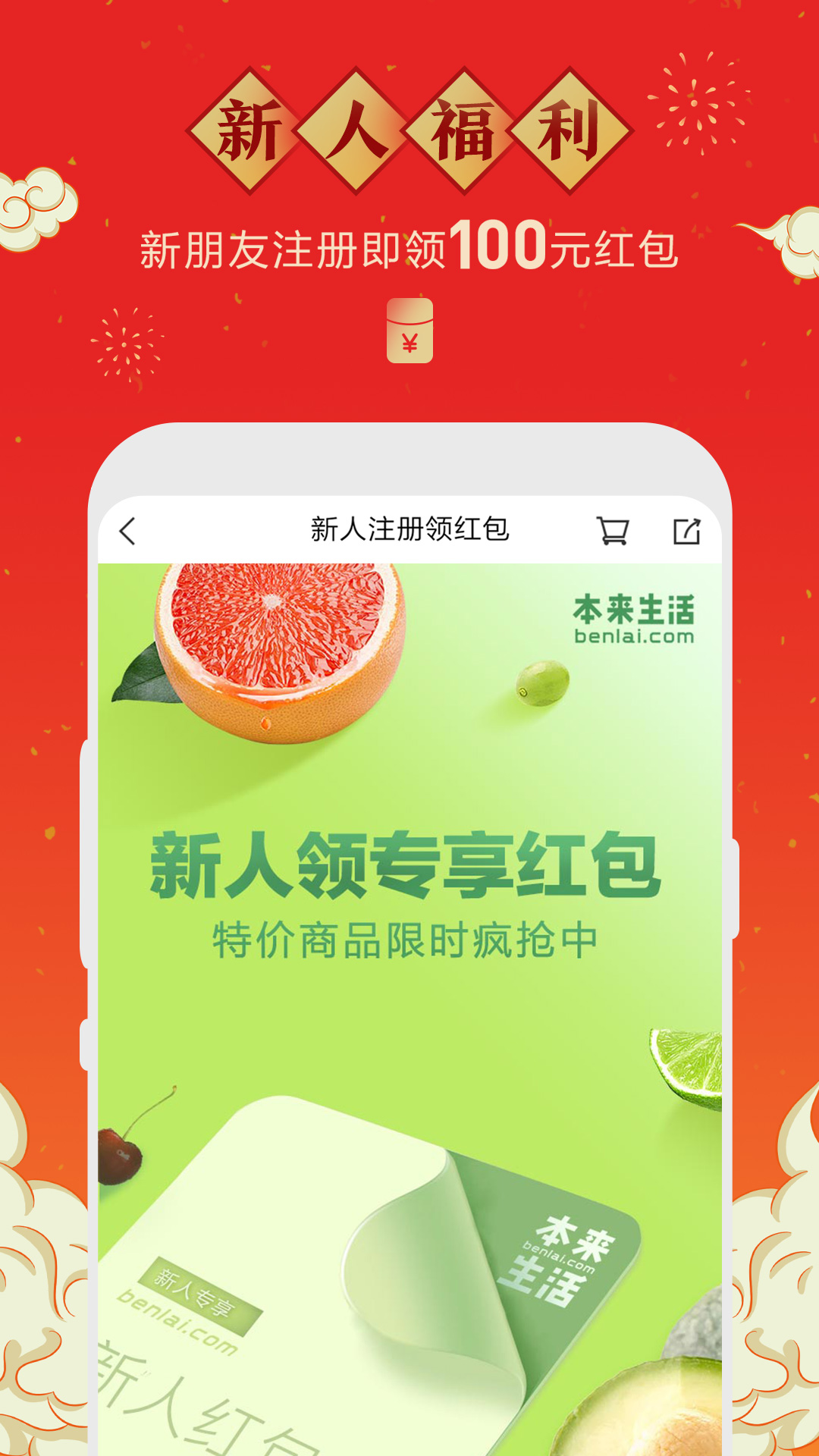 本來生活截圖預覽