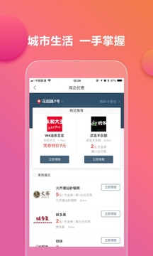 易通行截圖