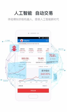 優(yōu)顧炒股截圖