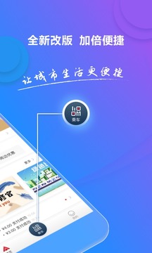 易通行截圖