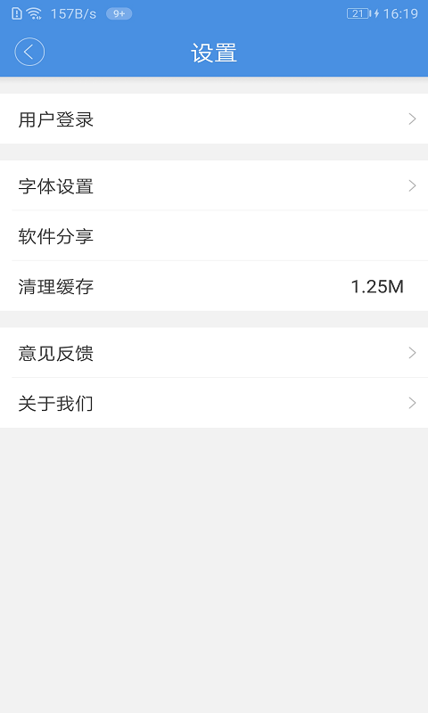 松江时空v4.1.0截图5