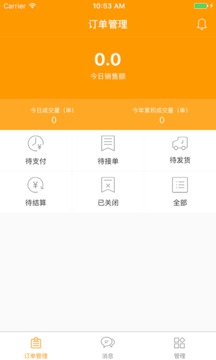兩河匯賣家版截圖