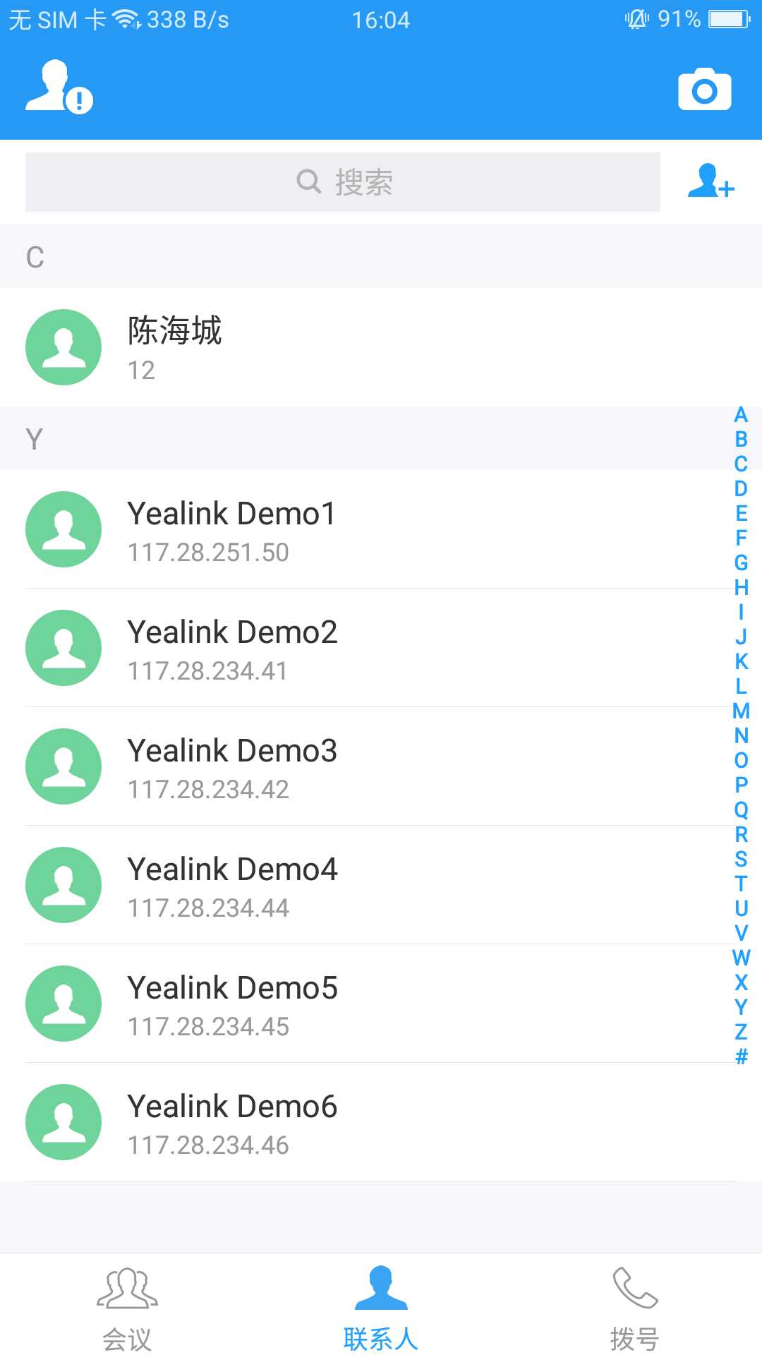 Yealink VC Mobile截圖預(yù)覽