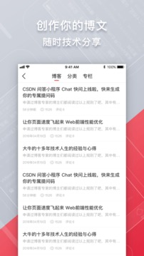 CSDN截圖