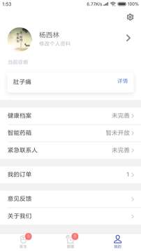 kk醫(yī)生截圖