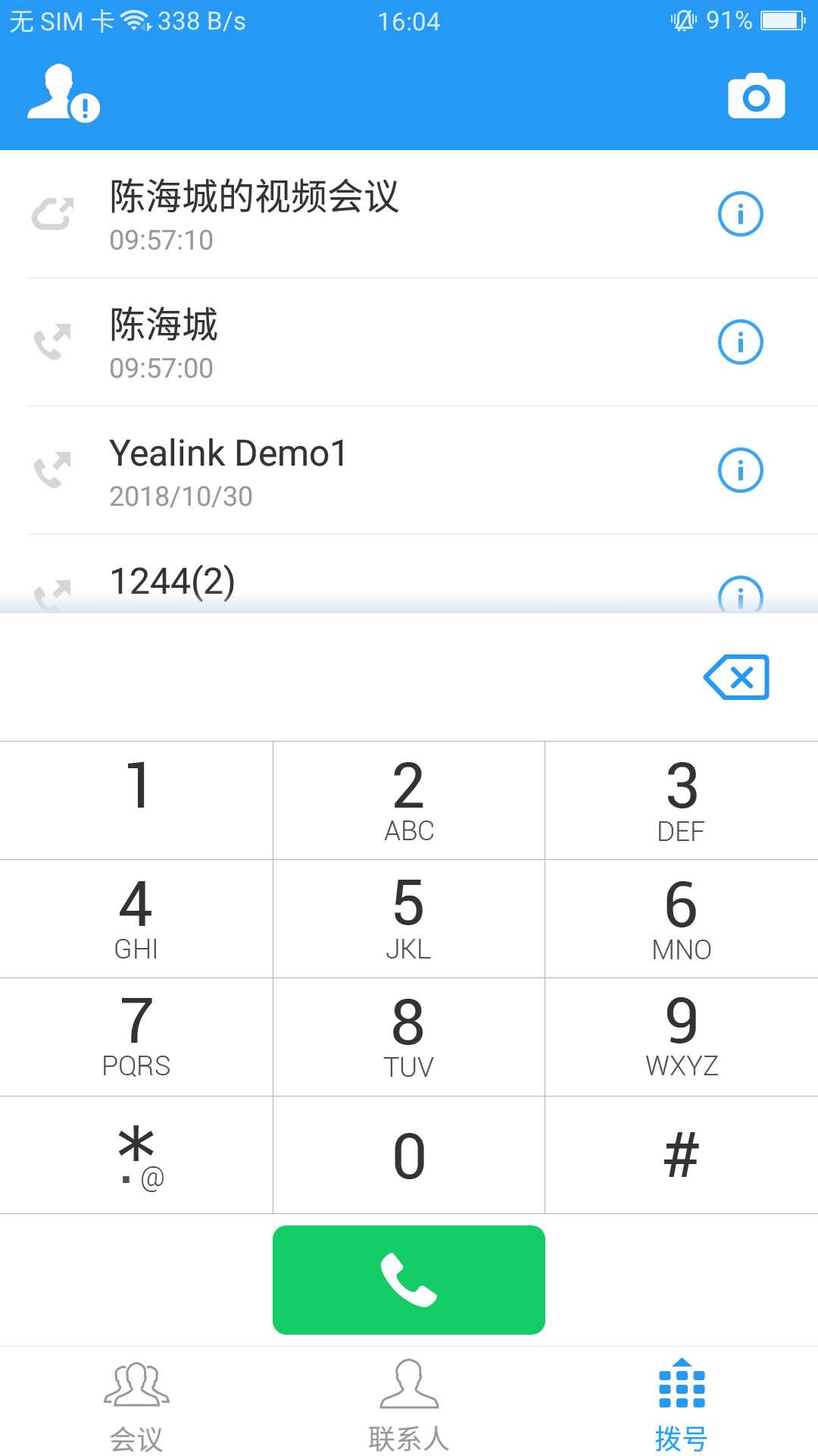 Yealink VC Mobile截圖預(yù)覽