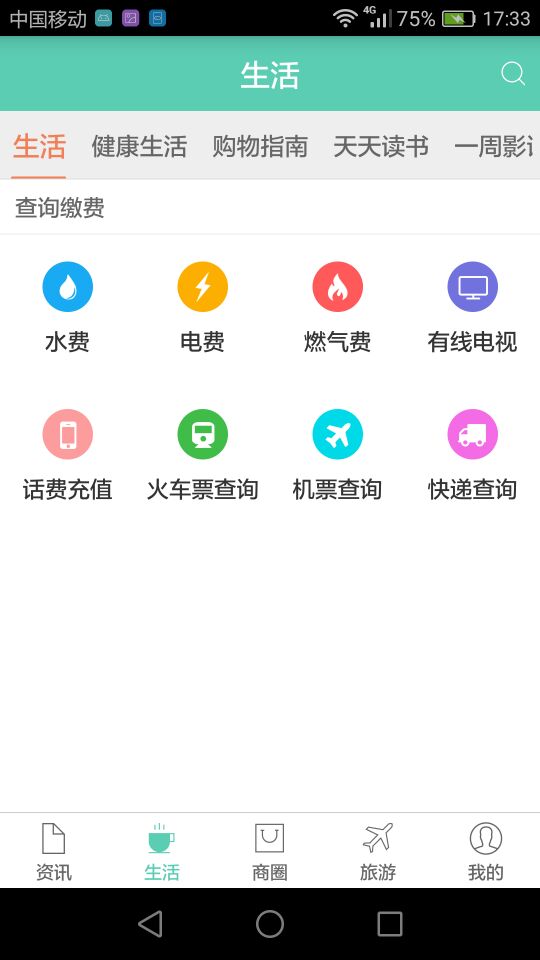 五彩石柱v2.1.5截图3