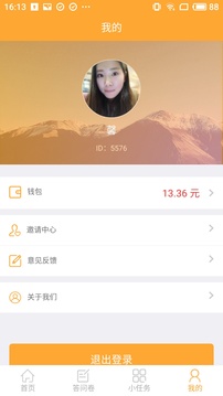 拼任務(wù)截圖