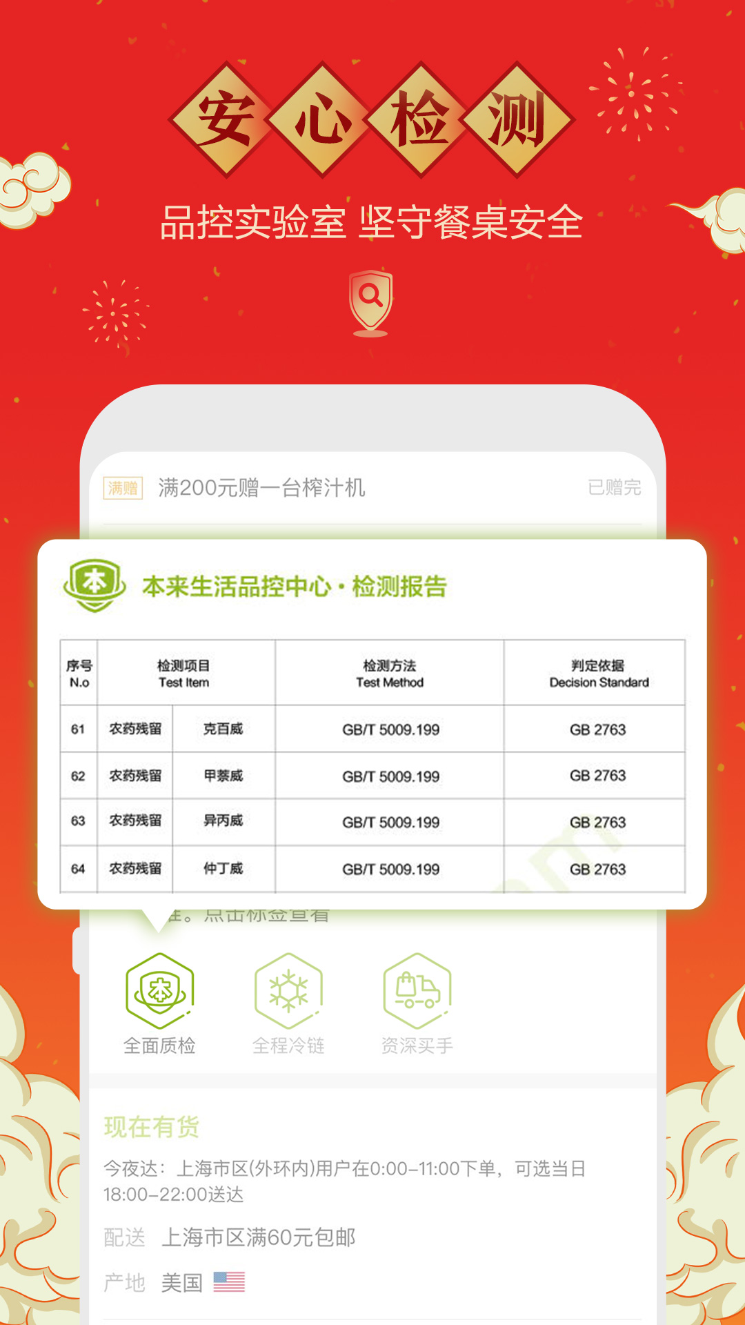 本來生活截圖預覽