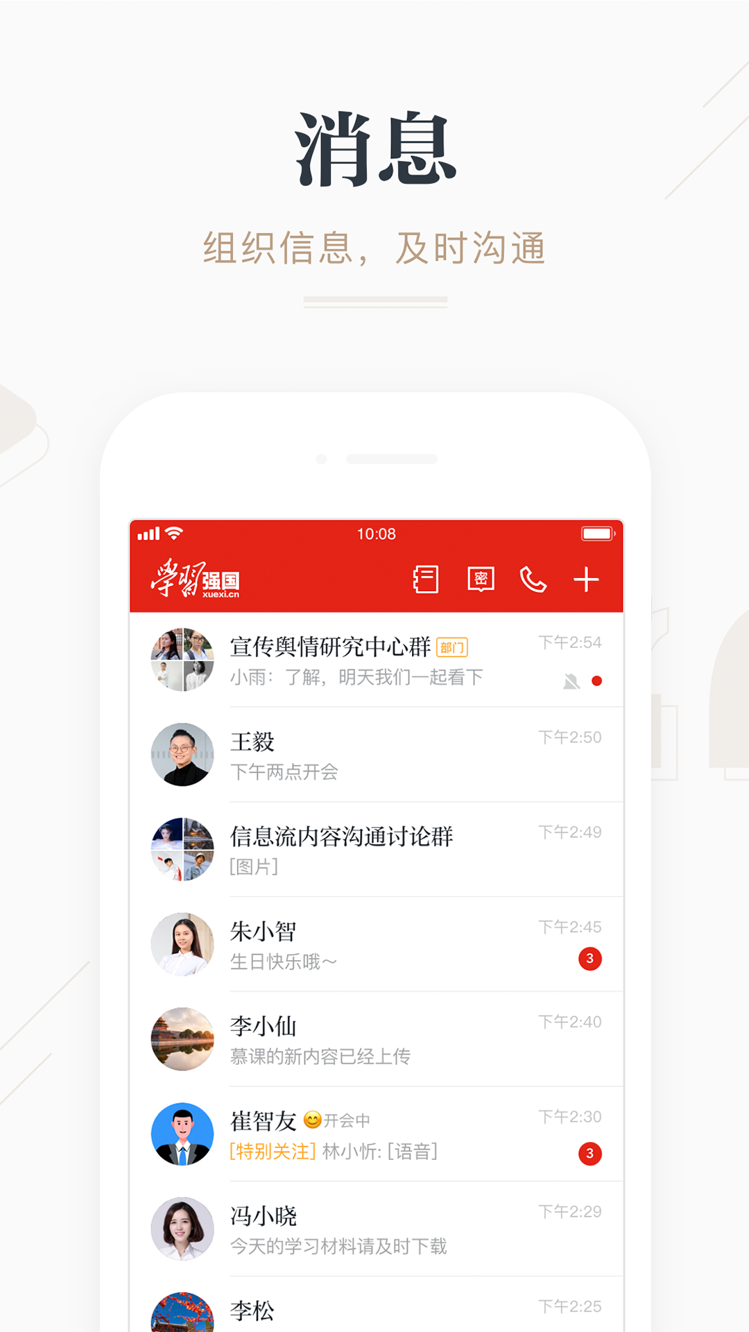 学习强国v1.1.0截图3