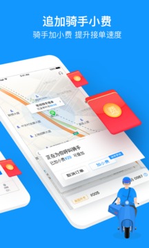 蜂鳥跑腿截圖