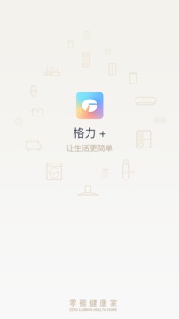 格力+截圖