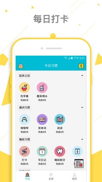 小日常截圖