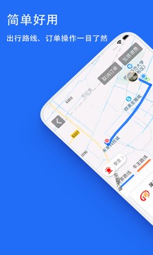 一喂順風(fēng)車截圖