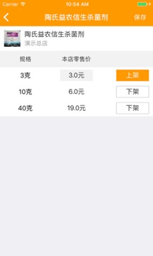 兩河匯賣家版截圖