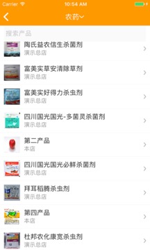 兩河匯賣家版截圖