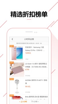 比價購物助手截圖