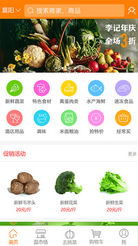 淘大集截圖