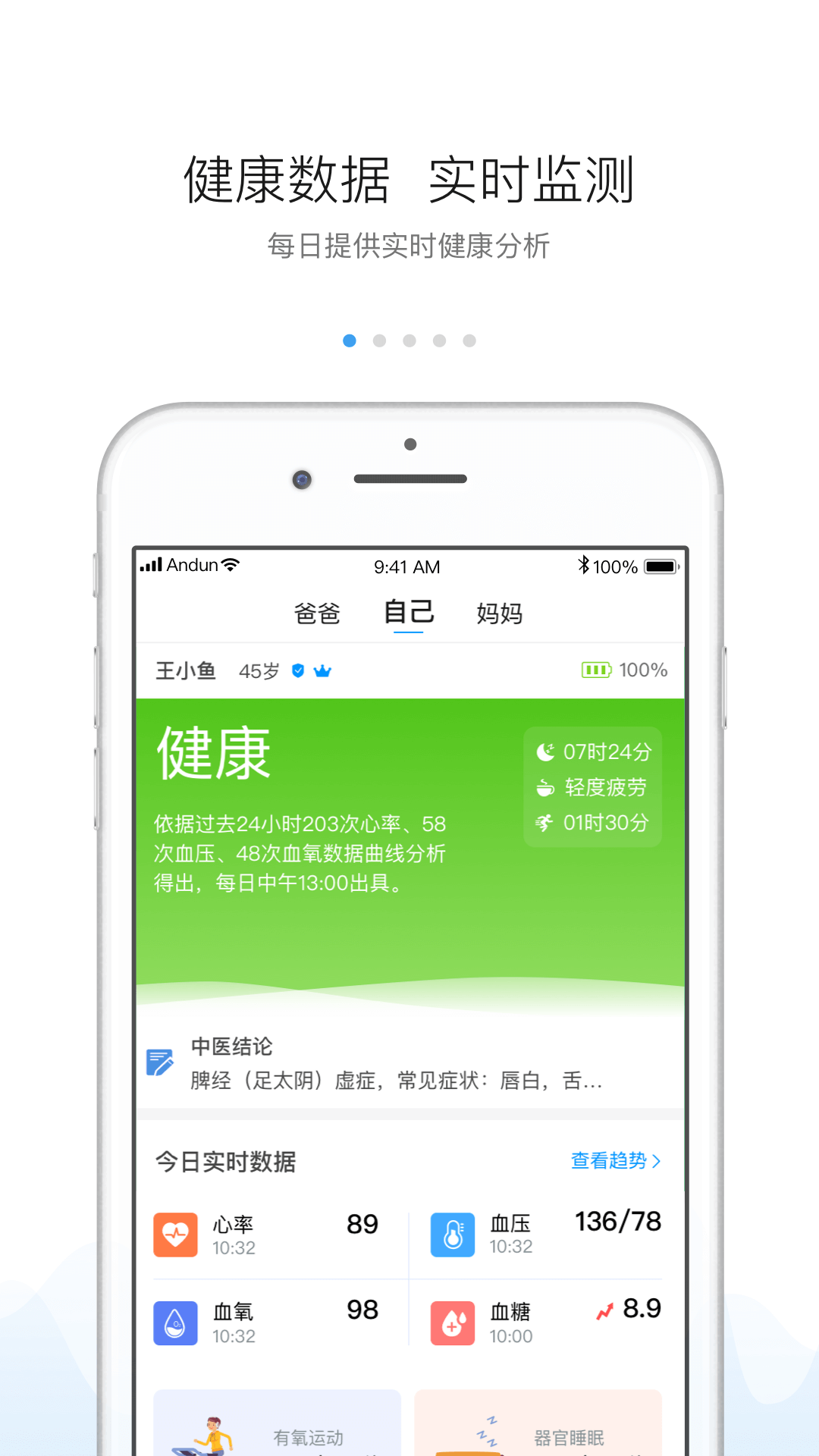 安顿v6.1.3截图1