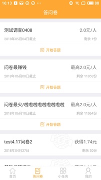 拼任務(wù)截圖