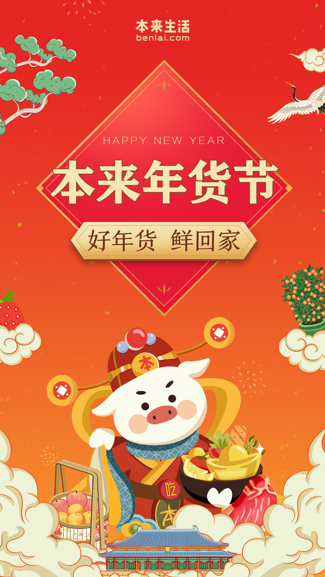 本來生活截圖預覽