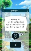 Hindi Paheli With Answer - Paheliyan In Hindi截图2