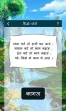 Hindi Paheli With Answer - Paheliyan In Hindi截图3