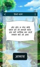 Hindi Paheli With Answer - Paheliyan In Hindi截图1