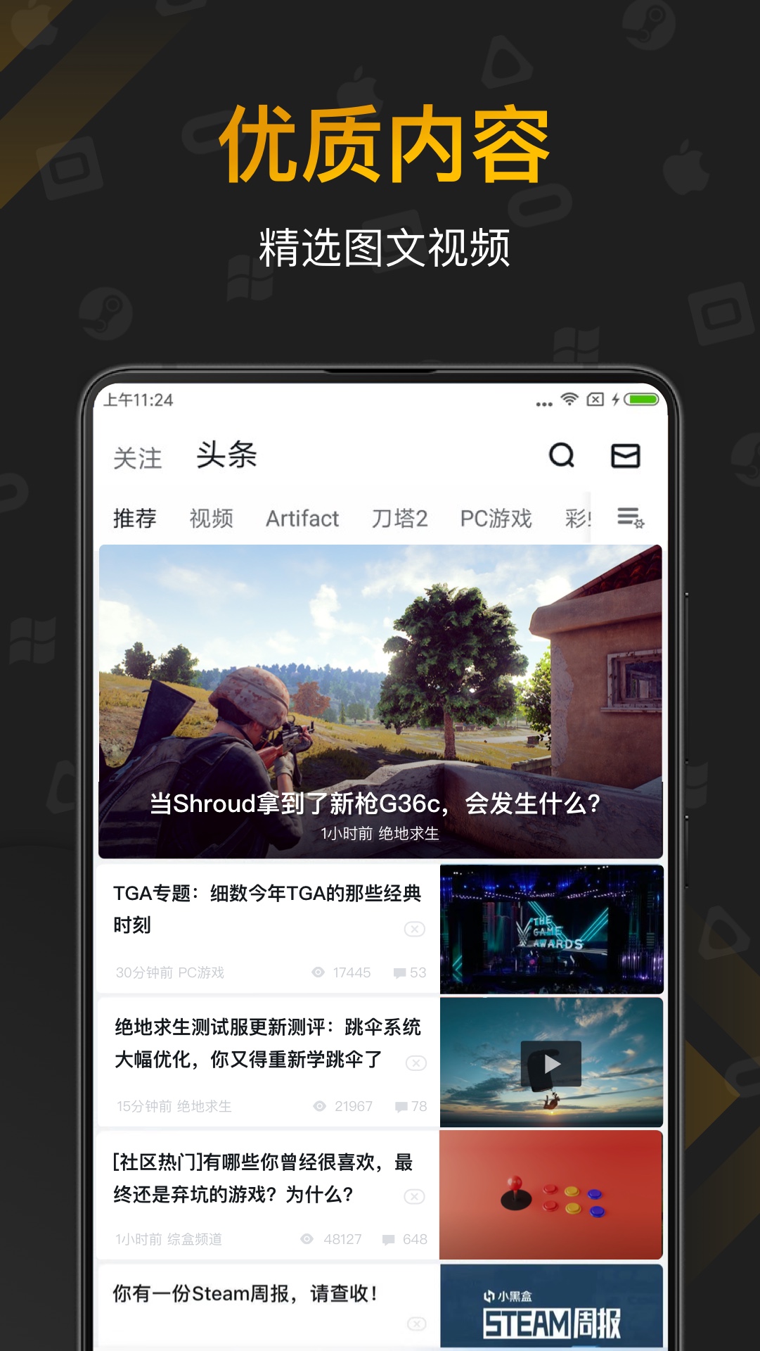 小黑盒v1.1.51截图2