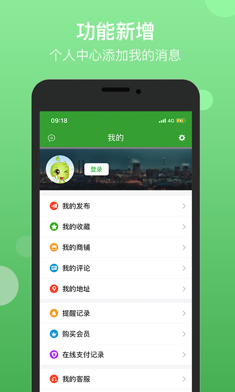 Feijiu网v1.5.5截图4