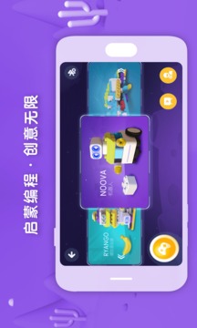 葡萄積木截圖