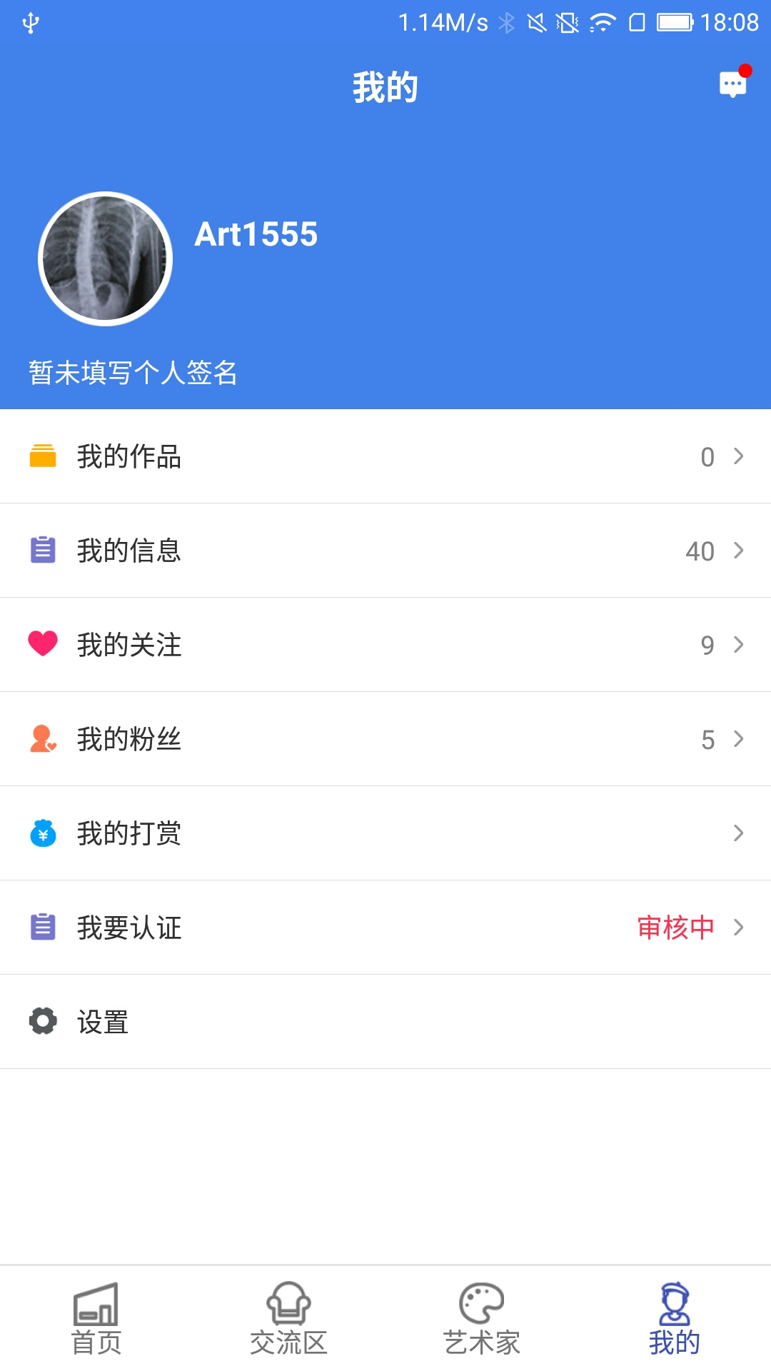 創兿截图4