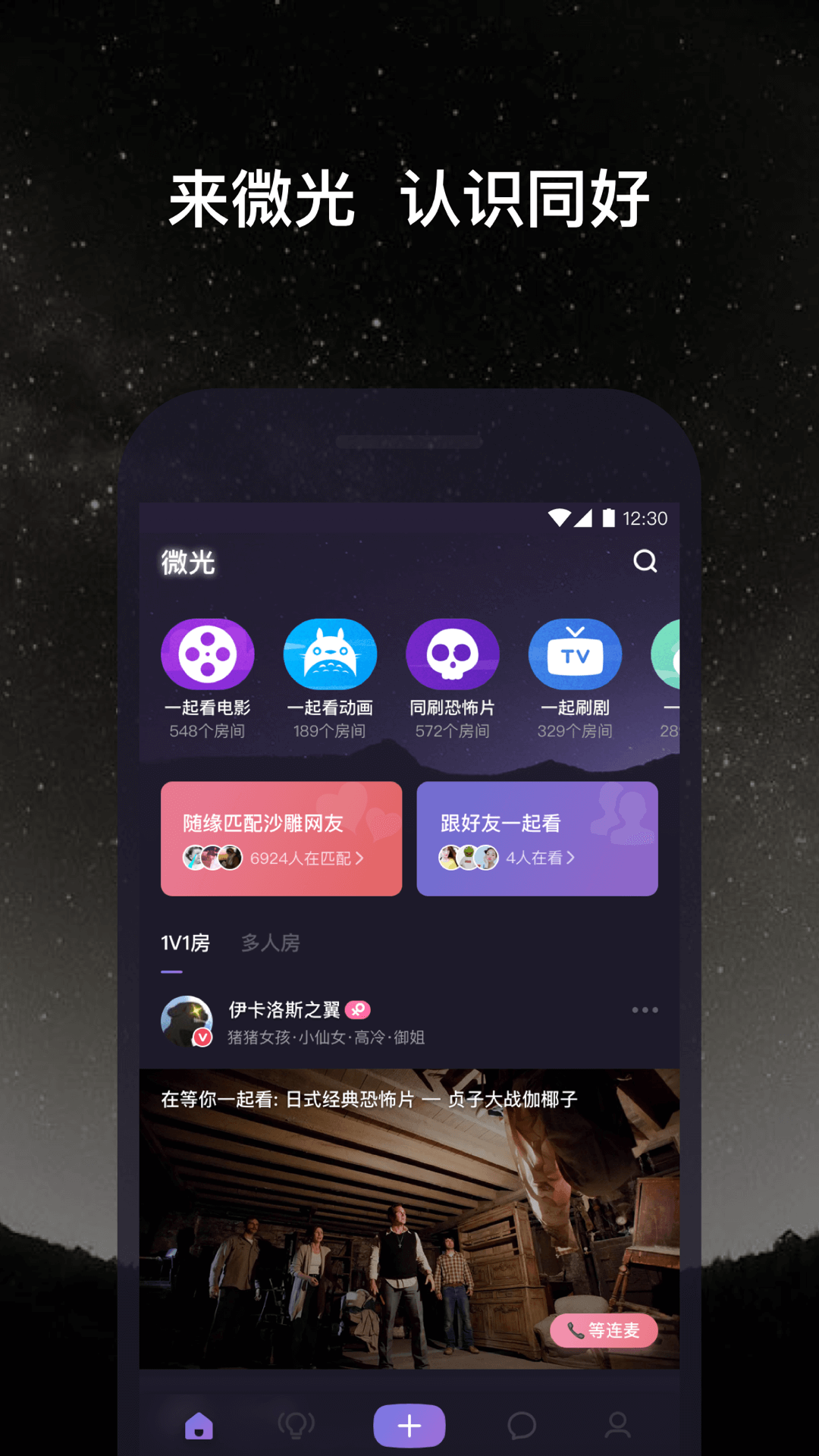 微光v1.7.10截图1